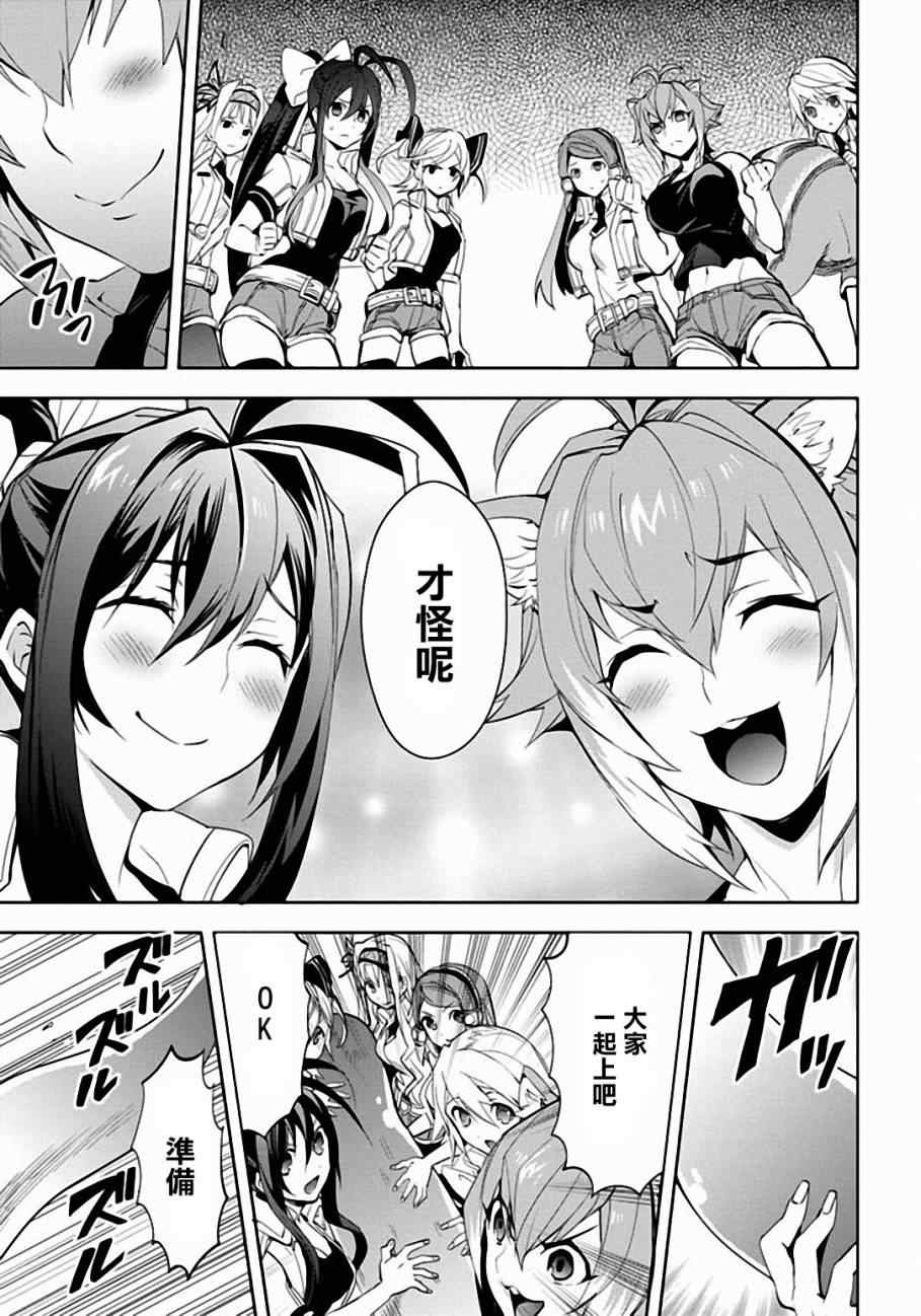 《BLAZBLUE 苍翼默示录》漫画 苍翼默示录 021集