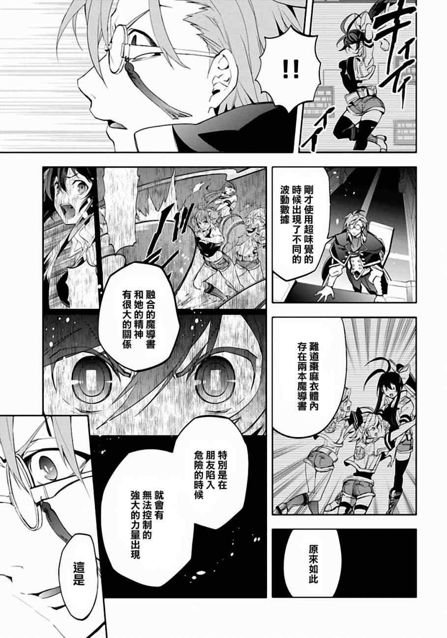 《BLAZBLUE 苍翼默示录》漫画 苍翼默示录 021集