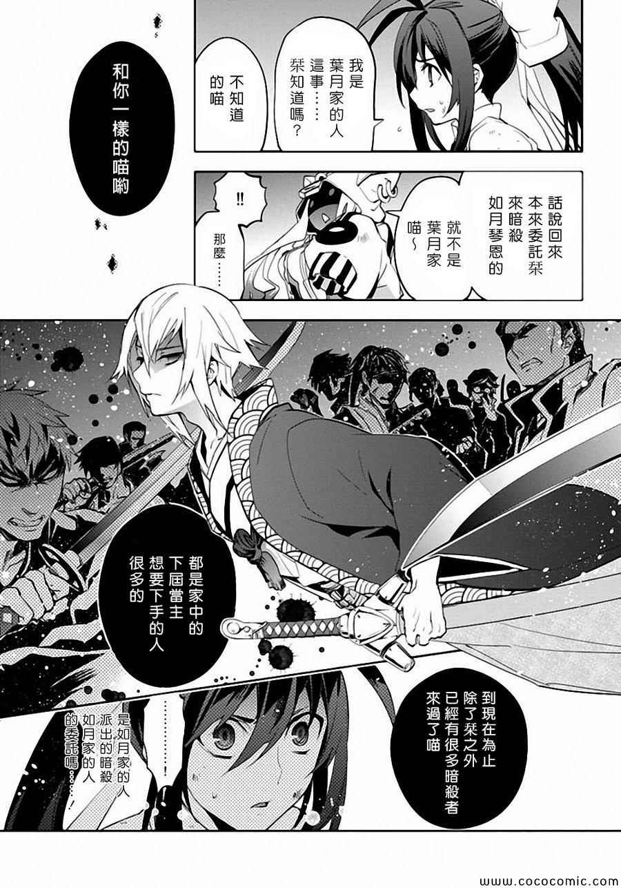 《BLAZBLUE 苍翼默示录》漫画 苍翼默示录 018集后篇