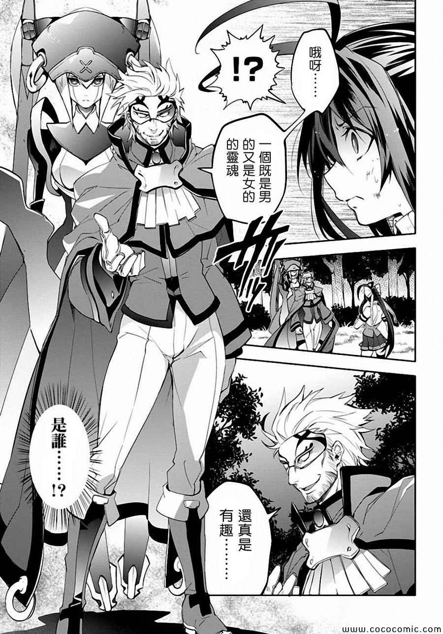 《BLAZBLUE 苍翼默示录》漫画 苍翼默示录 018集后篇