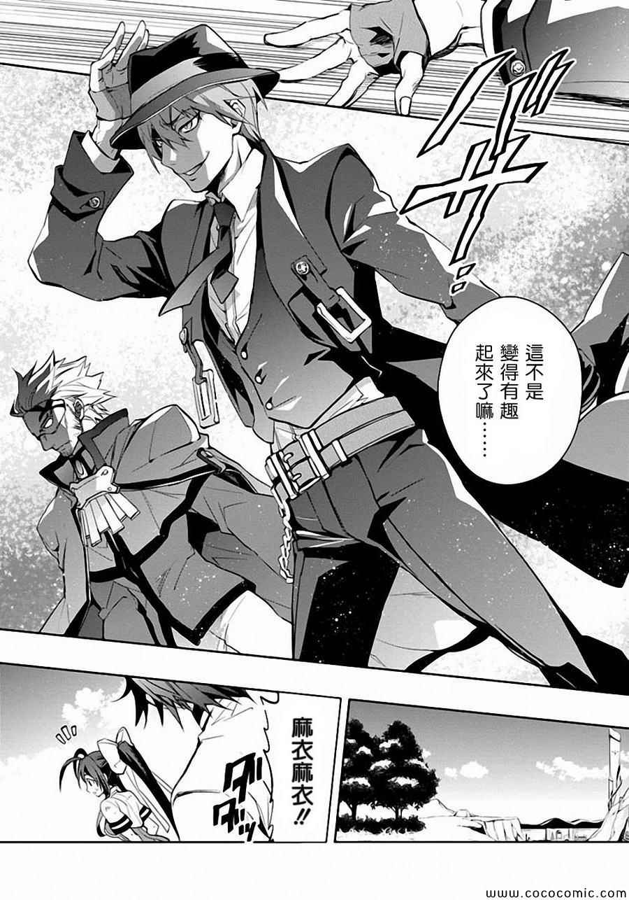 《BLAZBLUE 苍翼默示录》漫画 苍翼默示录 018集后篇