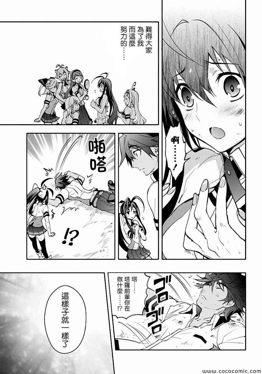 《BLAZBLUE 苍翼默示录》漫画 苍翼默示录 018集后篇