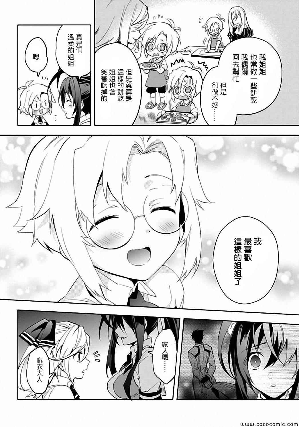 《BLAZBLUE 苍翼默示录》漫画 苍翼默示录 018集前篇