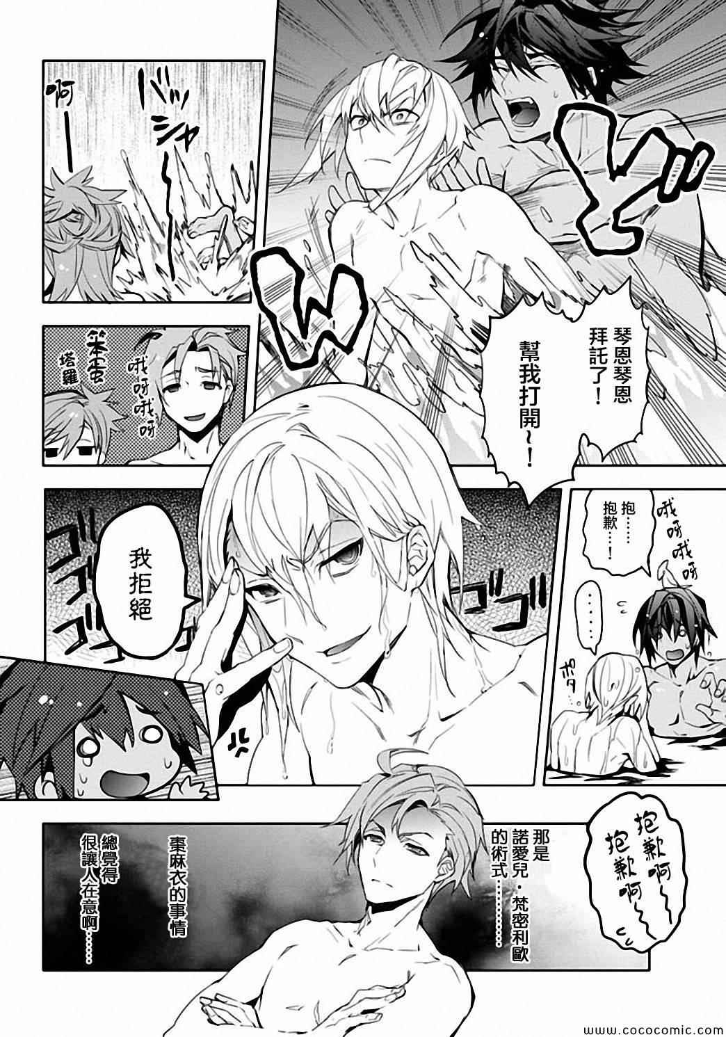 《BLAZBLUE 苍翼默示录》漫画 苍翼默示录 018集前篇