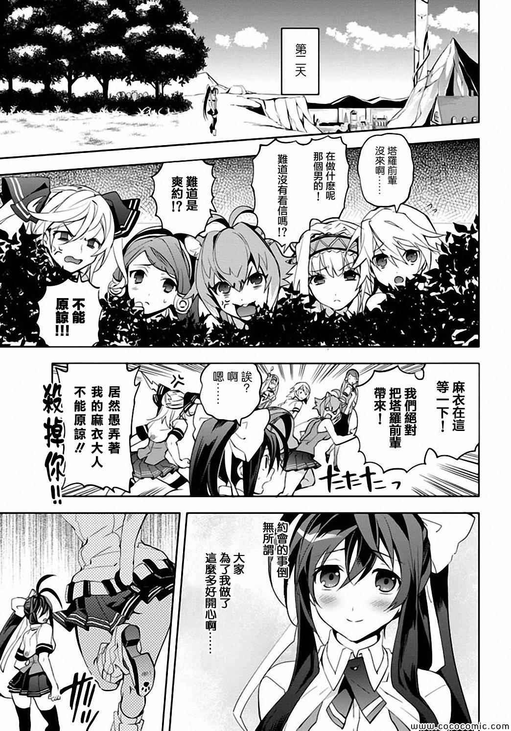 《BLAZBLUE 苍翼默示录》漫画 苍翼默示录 018集前篇