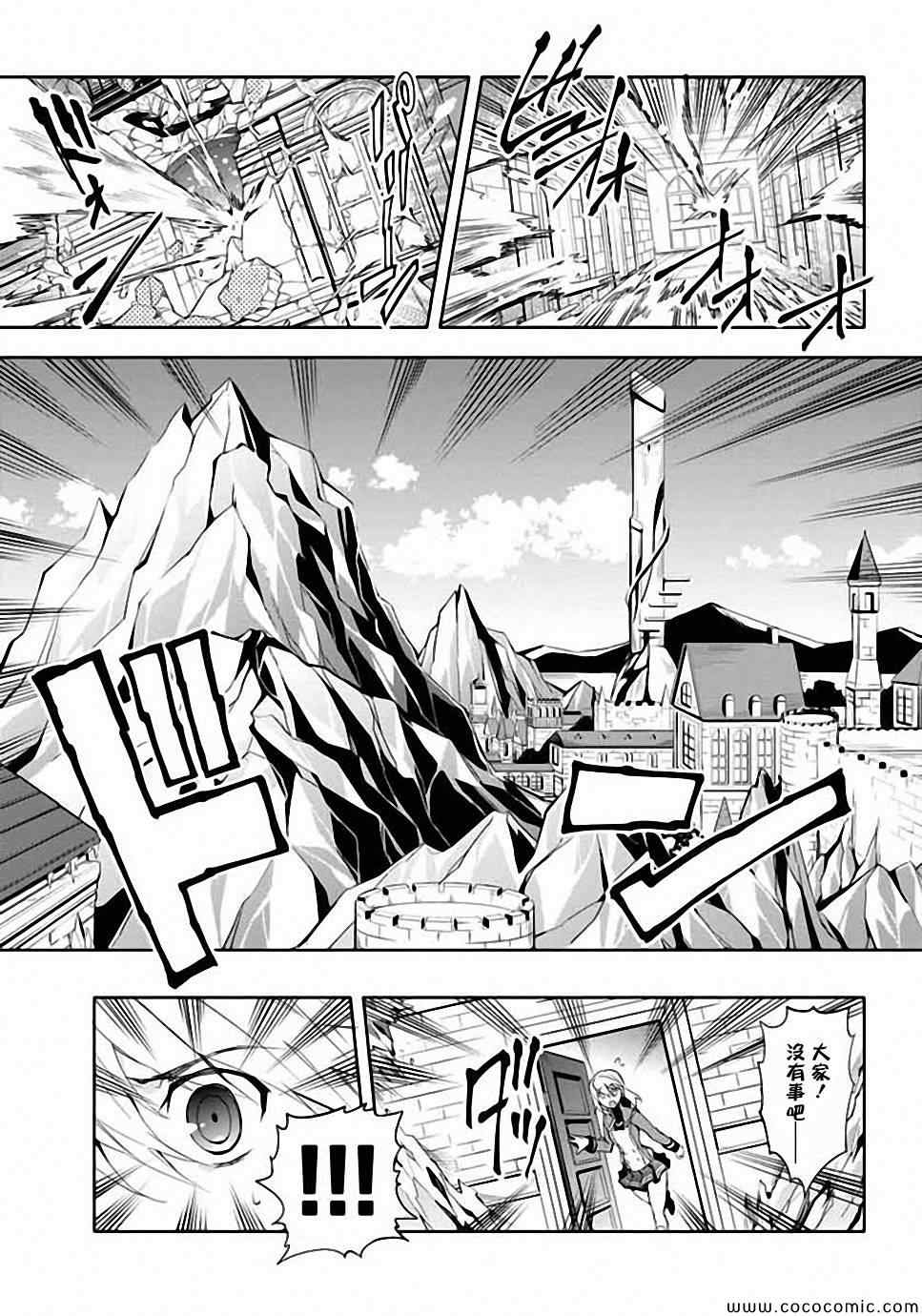 《BLAZBLUE 苍翼默示录》漫画 苍翼默示录 014集