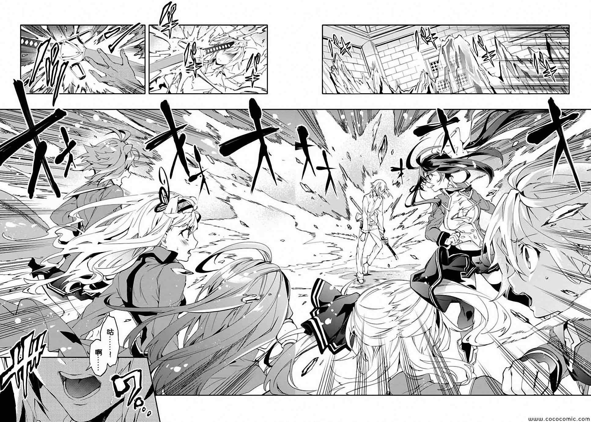 《BLAZBLUE 苍翼默示录》漫画 苍翼默示录 014集