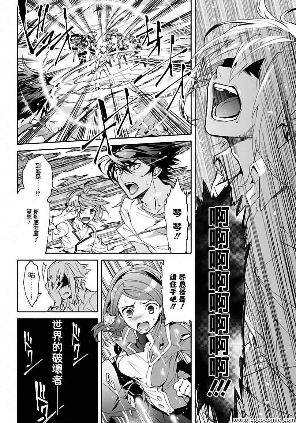 《BLAZBLUE 苍翼默示录》漫画 苍翼默示录 014集