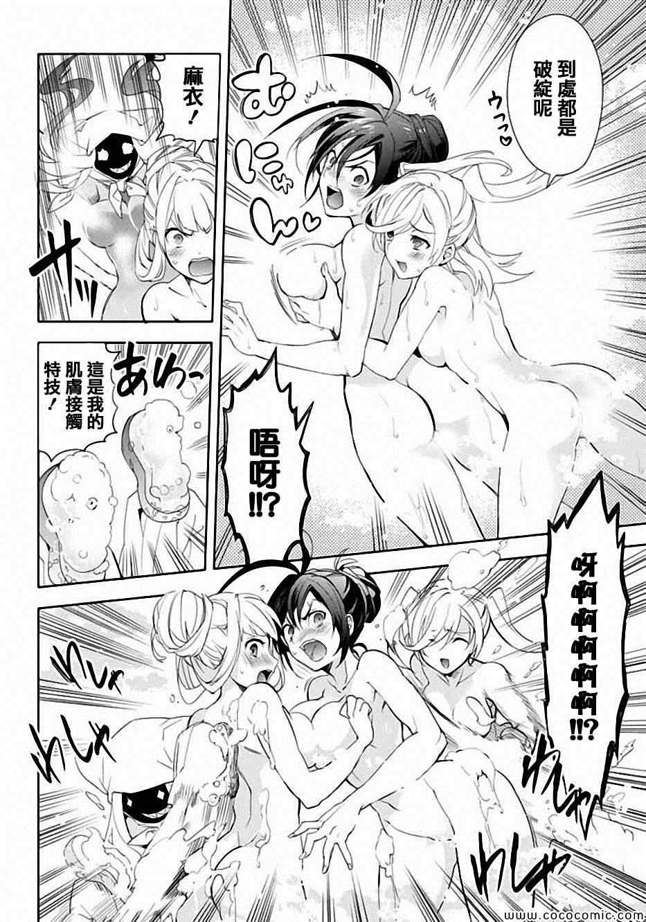 《BLAZBLUE 苍翼默示录》漫画 苍翼默示录 013集