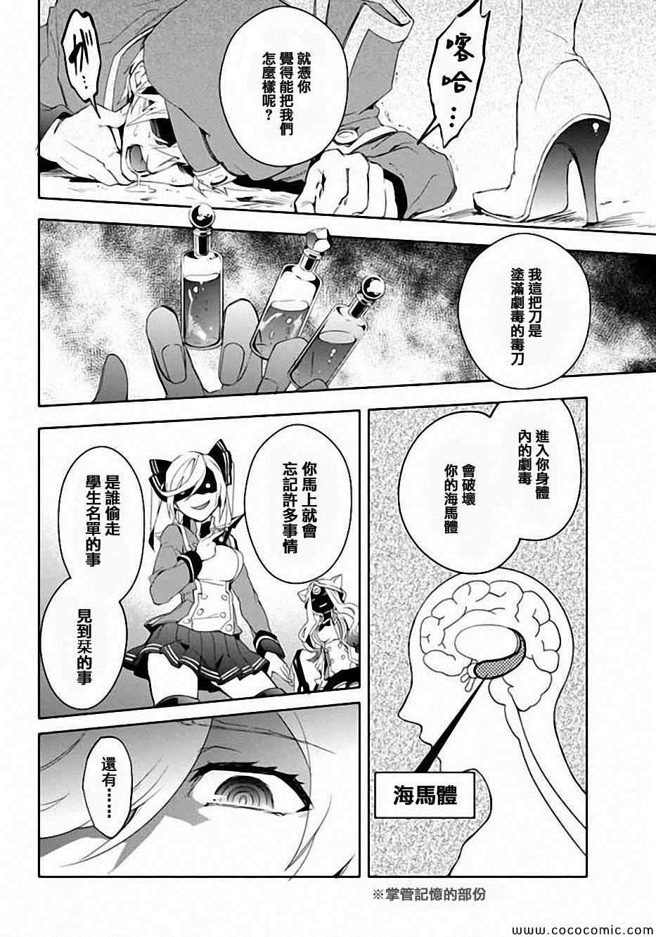 《BLAZBLUE 苍翼默示录》漫画 苍翼默示录 013集