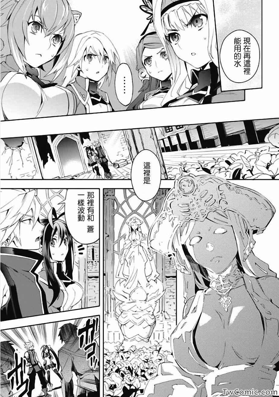 《BLAZBLUE 苍翼默示录》漫画 苍翼默示录 011集