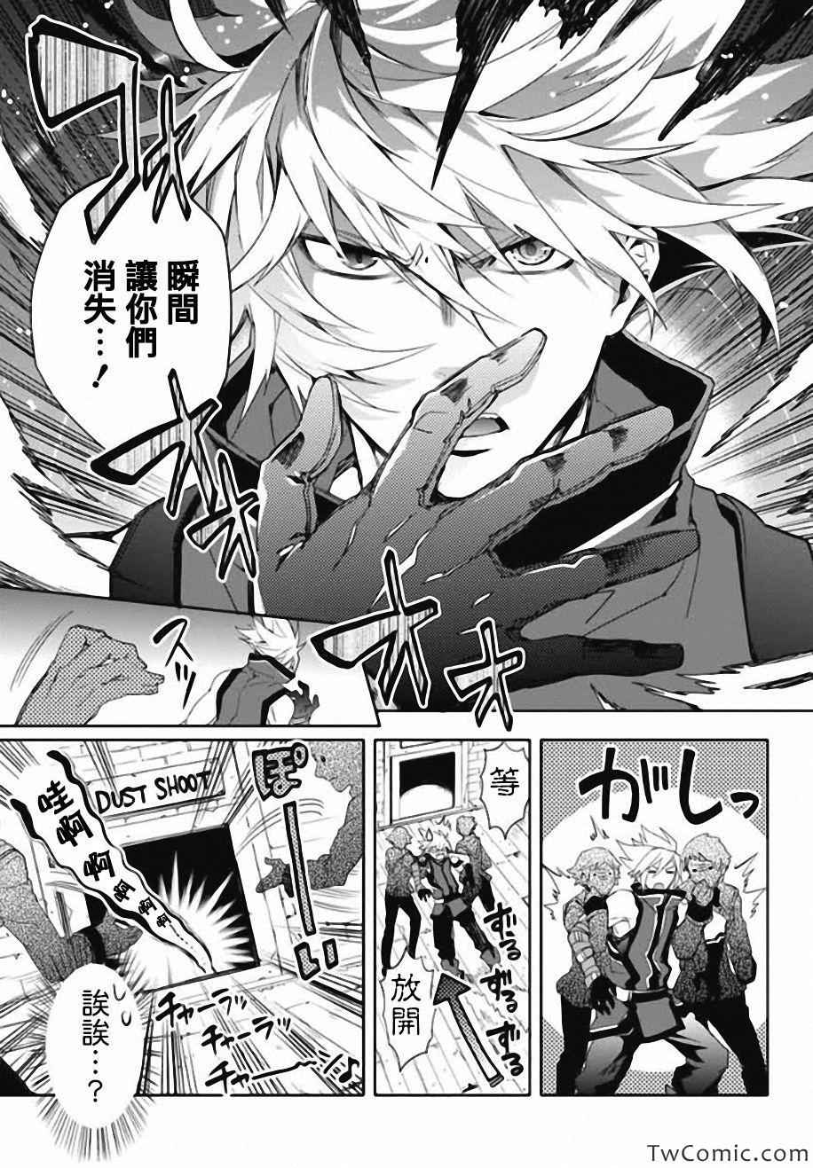 《BLAZBLUE 苍翼默示录》漫画 苍翼默示录 011集