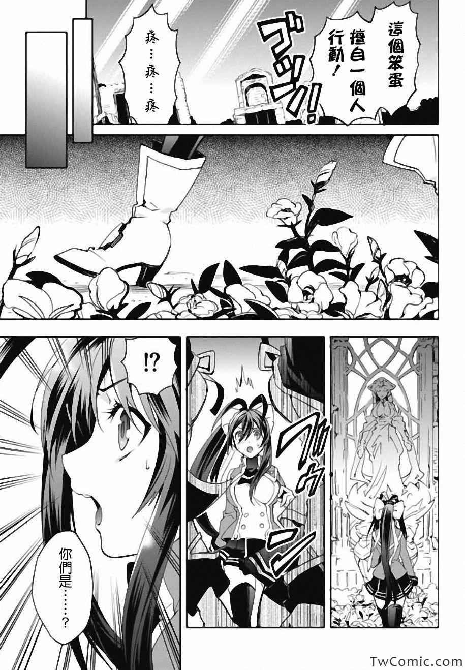 《BLAZBLUE 苍翼默示录》漫画 苍翼默示录 011集