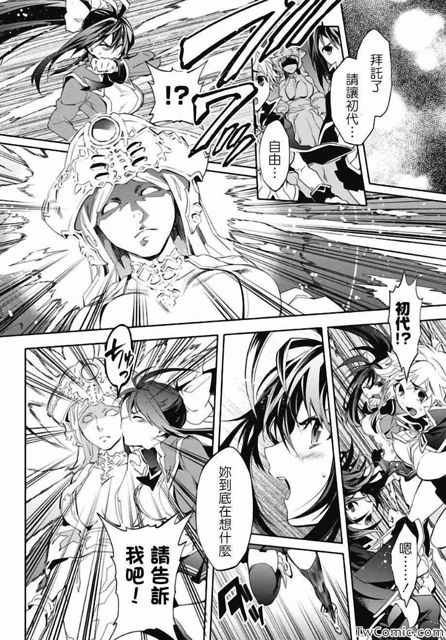 《BLAZBLUE 苍翼默示录》漫画 苍翼默示录 011集