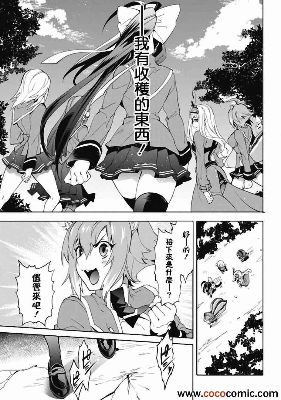 《BLAZBLUE 苍翼默示录》漫画 苍翼默示录 010集