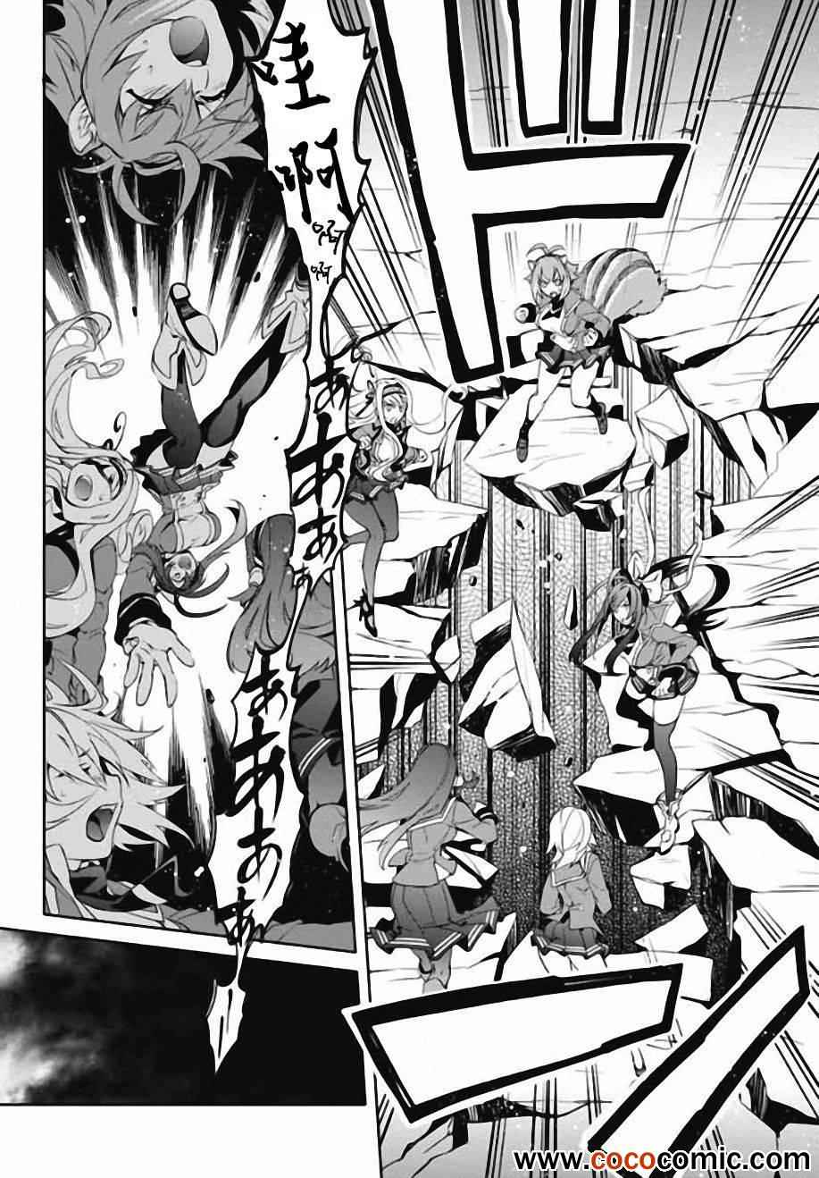 《BLAZBLUE 苍翼默示录》漫画 苍翼默示录 010集