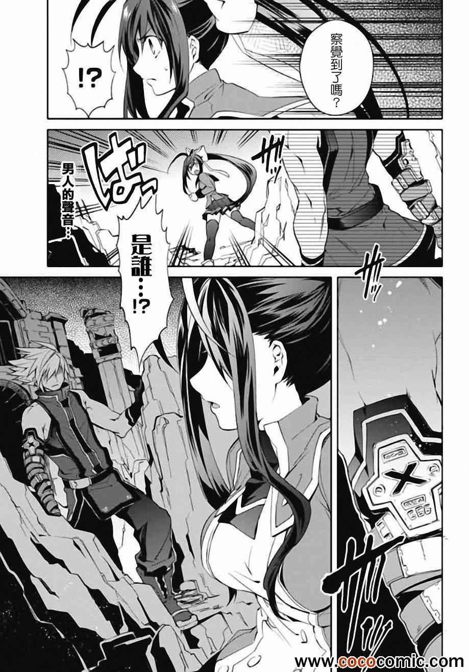 《BLAZBLUE 苍翼默示录》漫画 苍翼默示录 010集