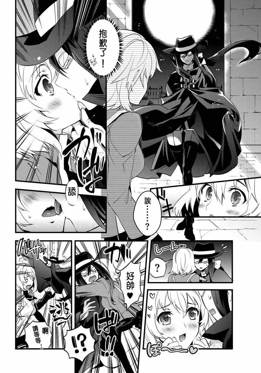 《BLAZBLUE 苍翼默示录》漫画 苍翼默示录 002集