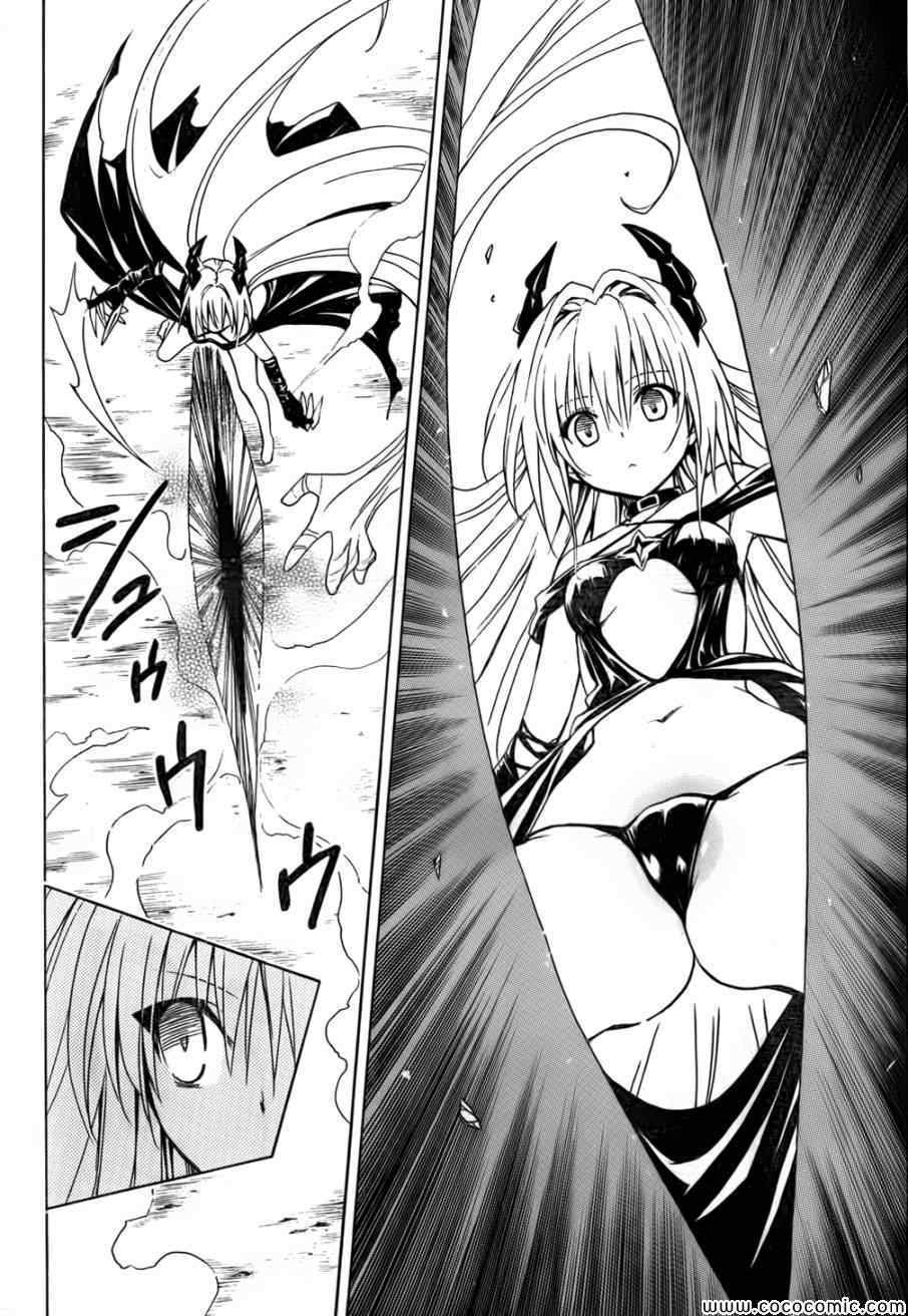 《ToLoveRu Darkness》漫画 Darkness 042集