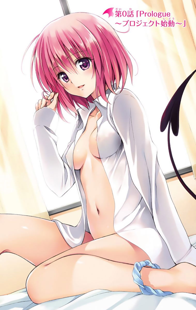 《ToLoveRu Darkness》漫画 出包女王1(全彩)