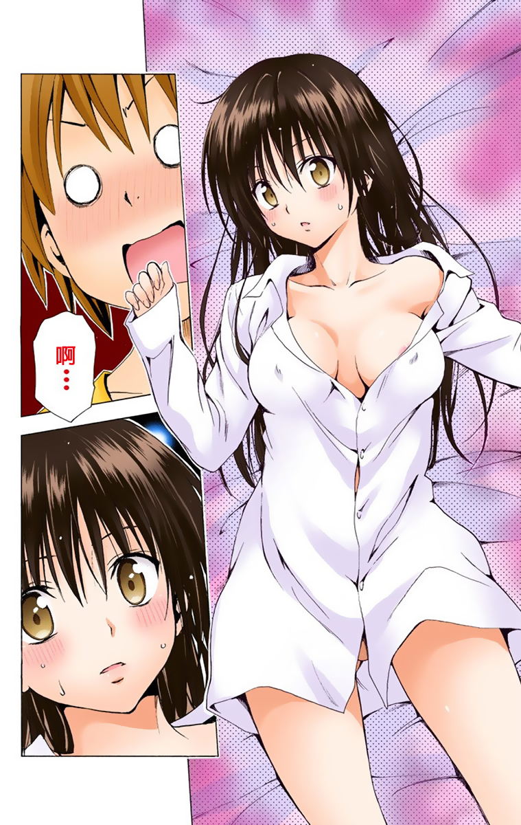 《ToLoveRu Darkness》漫画 出包女王1(全彩)