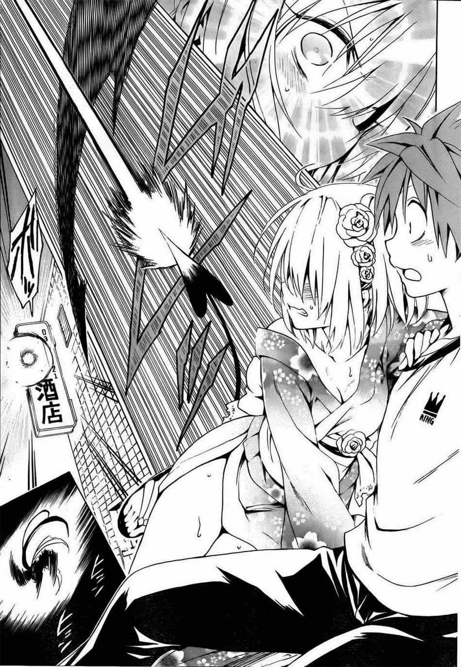 《ToLoveRu Darkness》漫画 Darkness 024集