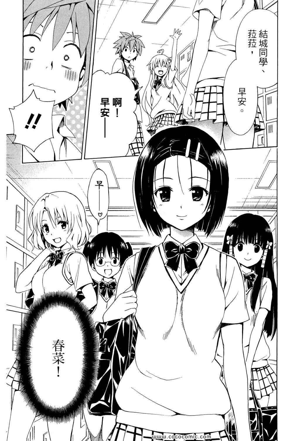 《ToLoveRu Darkness》漫画 出包女王 01卷