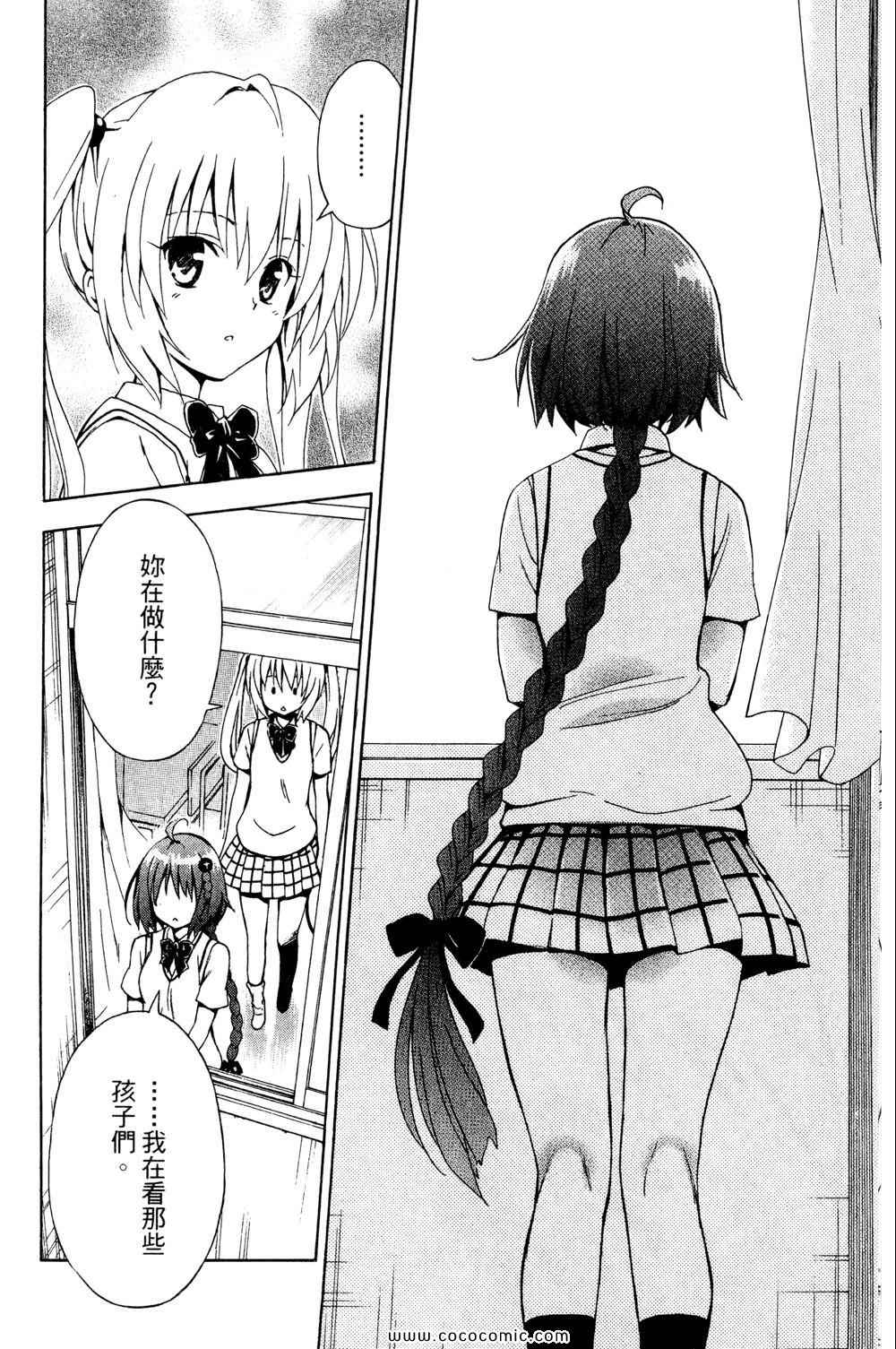 《ToLoveRu Darkness》漫画 出包女王 01卷