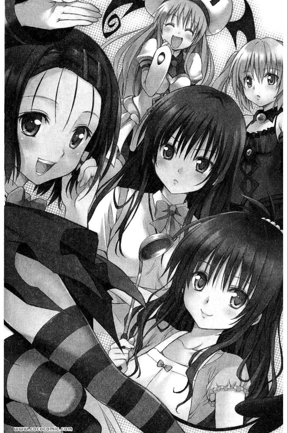 《ToLoveRu Darkness》漫画 出包女王 01卷