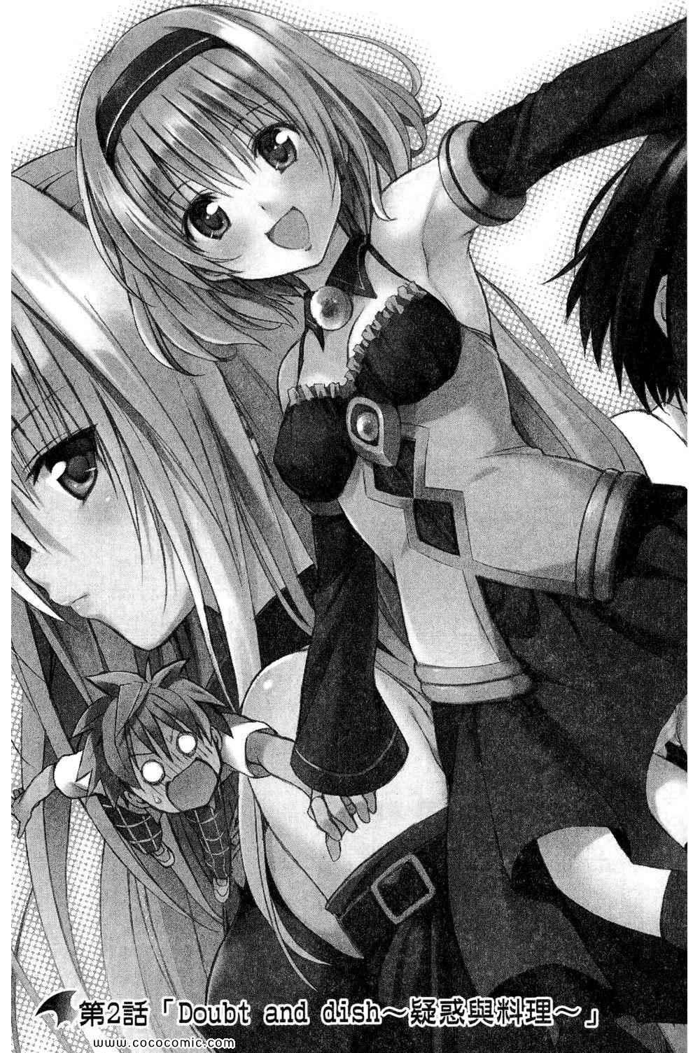 《ToLoveRu Darkness》漫画 出包女王 01卷