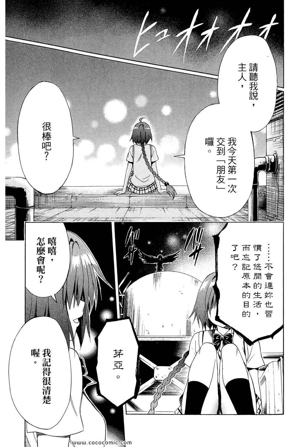 《ToLoveRu Darkness》漫画 出包女王 01卷