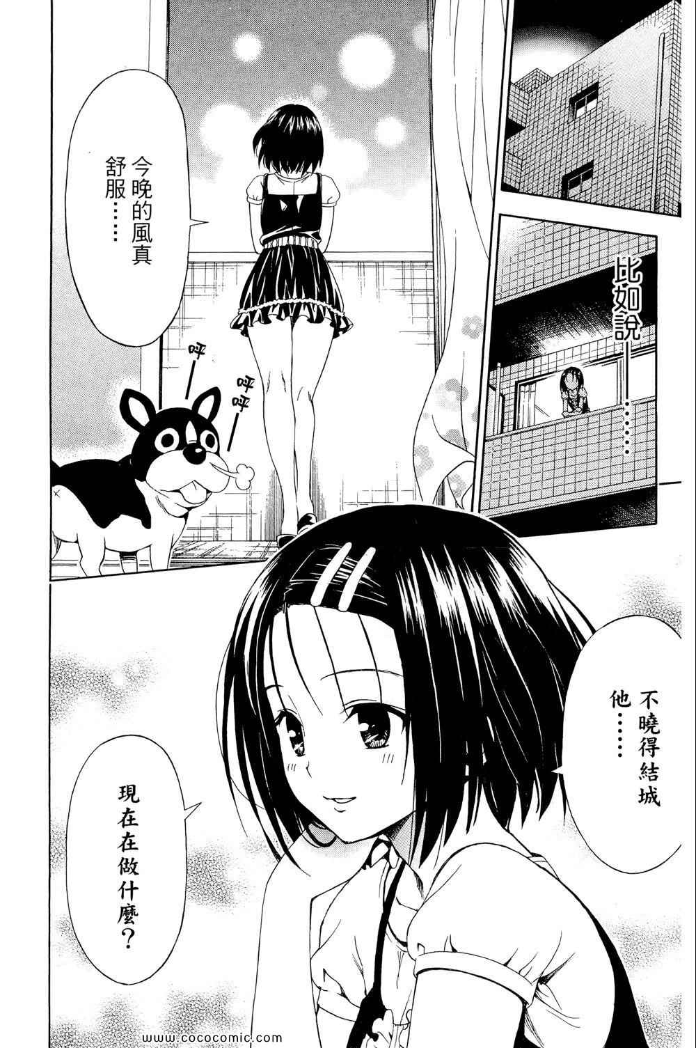 《ToLoveRu Darkness》漫画 出包女王 01卷