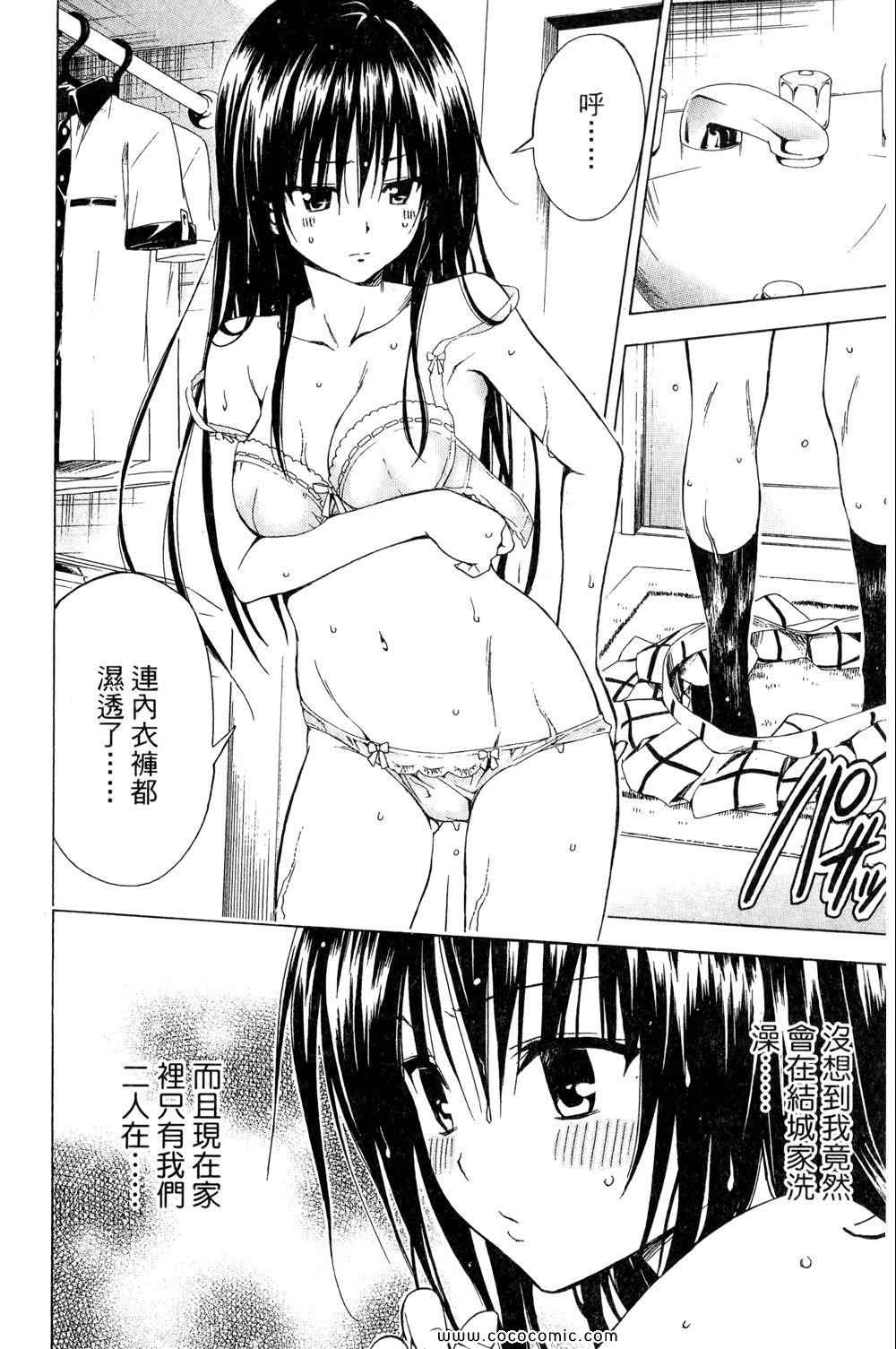 《ToLoveRu Darkness》漫画 出包女王 01卷