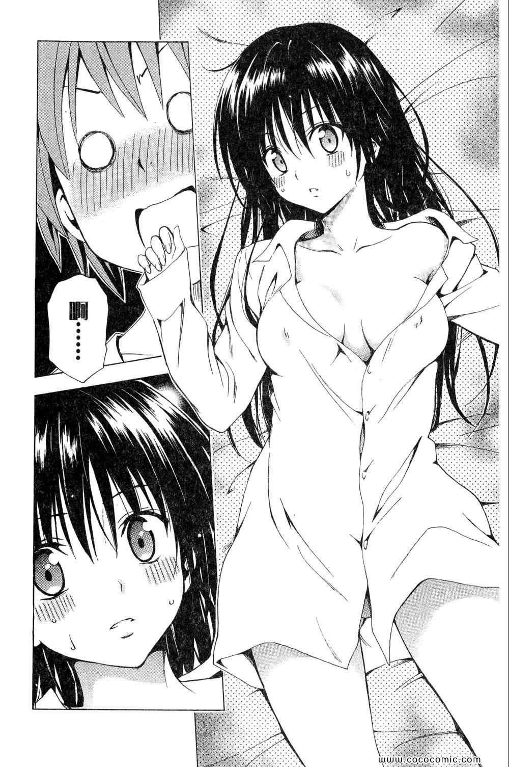 《ToLoveRu Darkness》漫画 出包女王 01卷