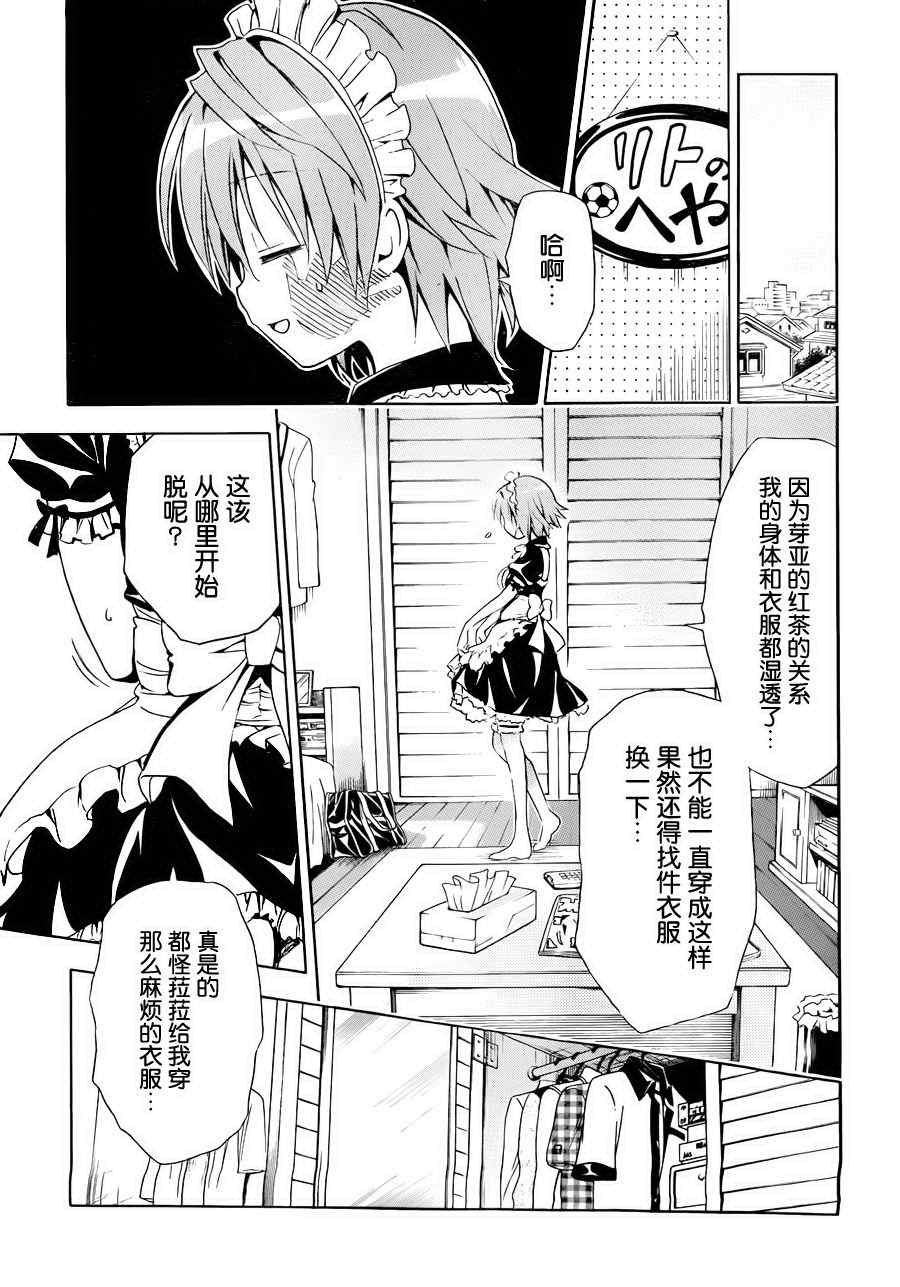 《ToLoveRu Darkness》漫画 Darkness 008集