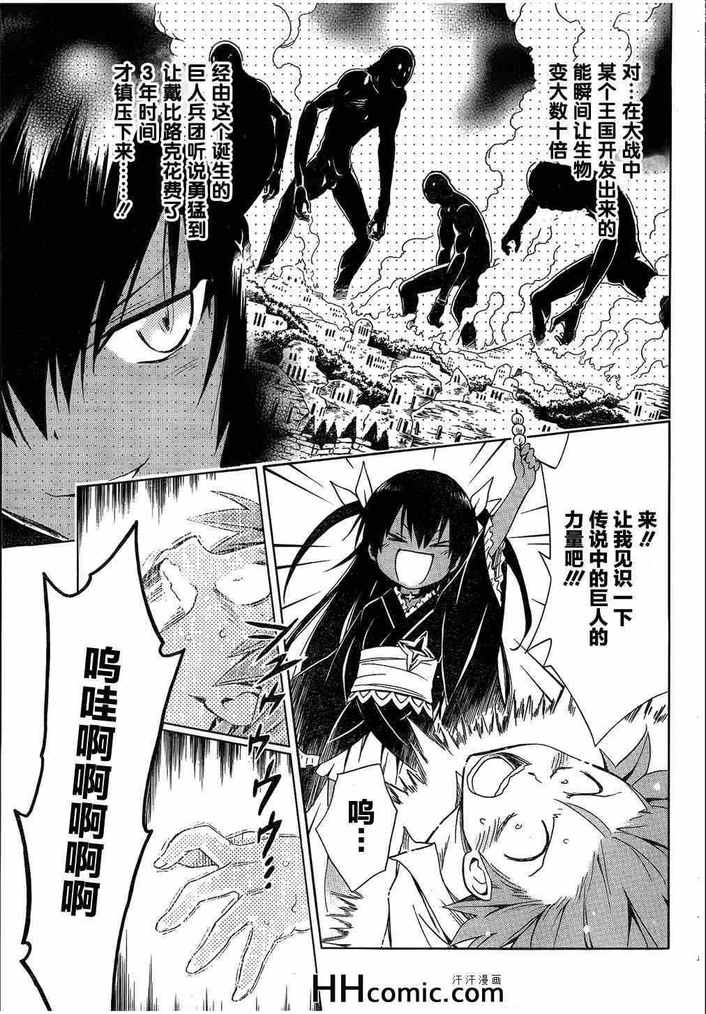 《ToLoveRu Darkness》漫画 Darkness 051集