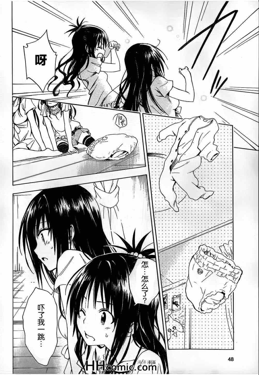 《ToLoveRu Darkness》漫画 Darkness 051集