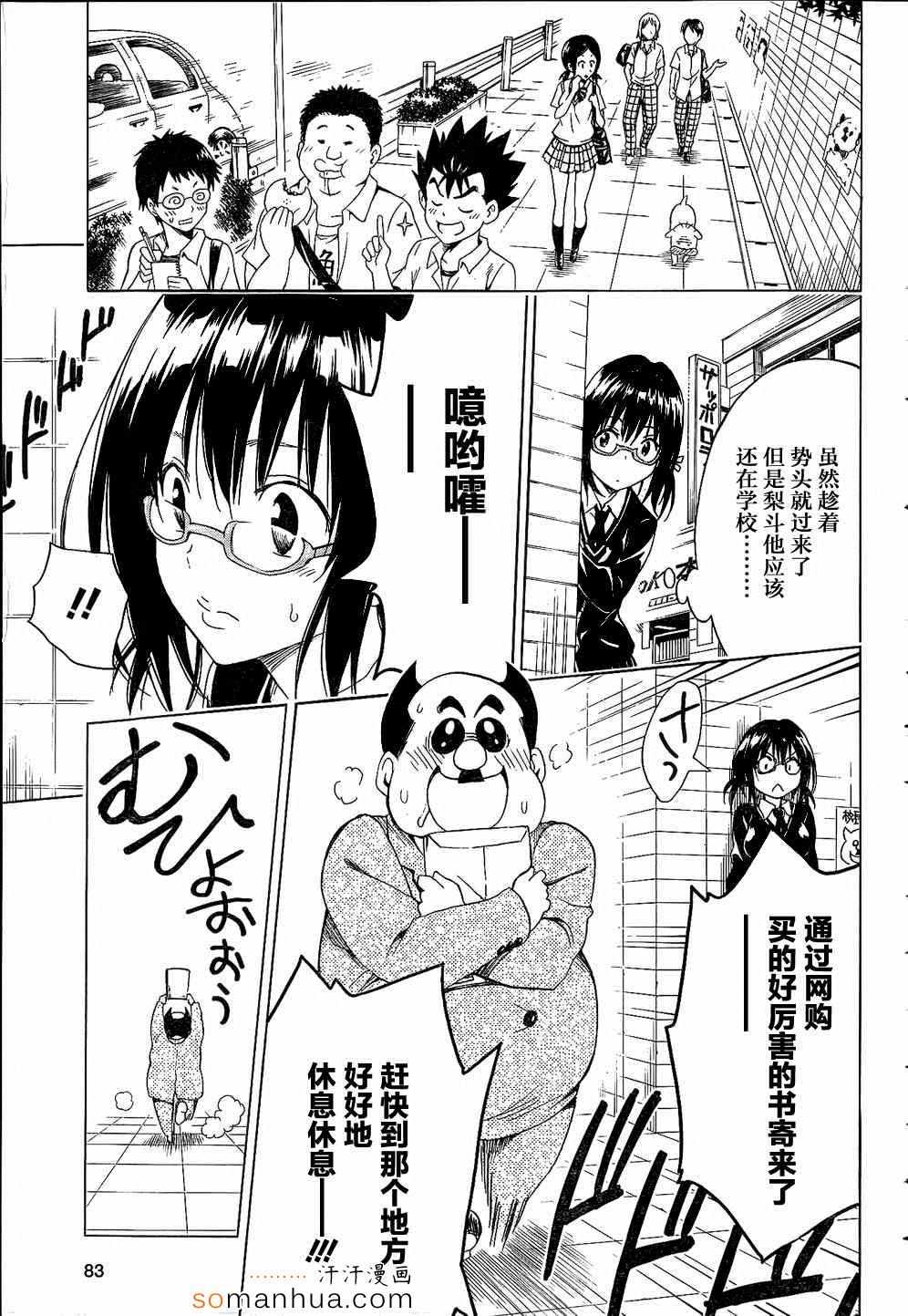 《ToLoveRu Darkness》漫画 Darkness 058话