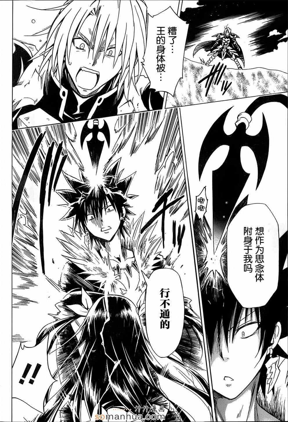 《ToLoveRu Darkness》漫画 Darkness 061话