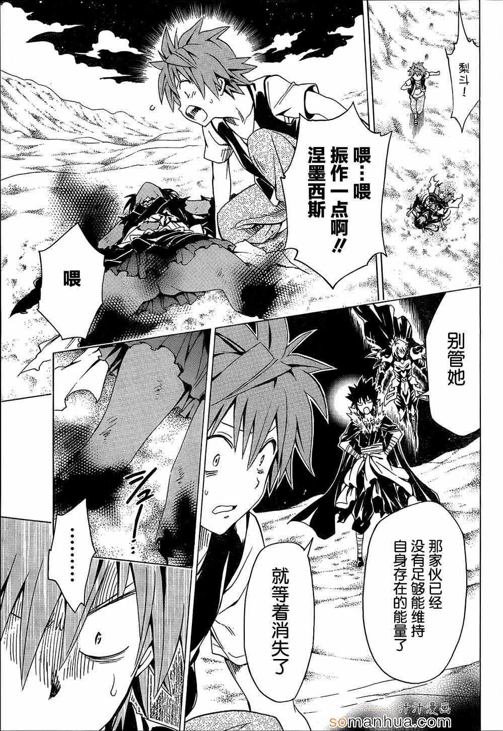 《ToLoveRu Darkness》漫画 Darkness 061话