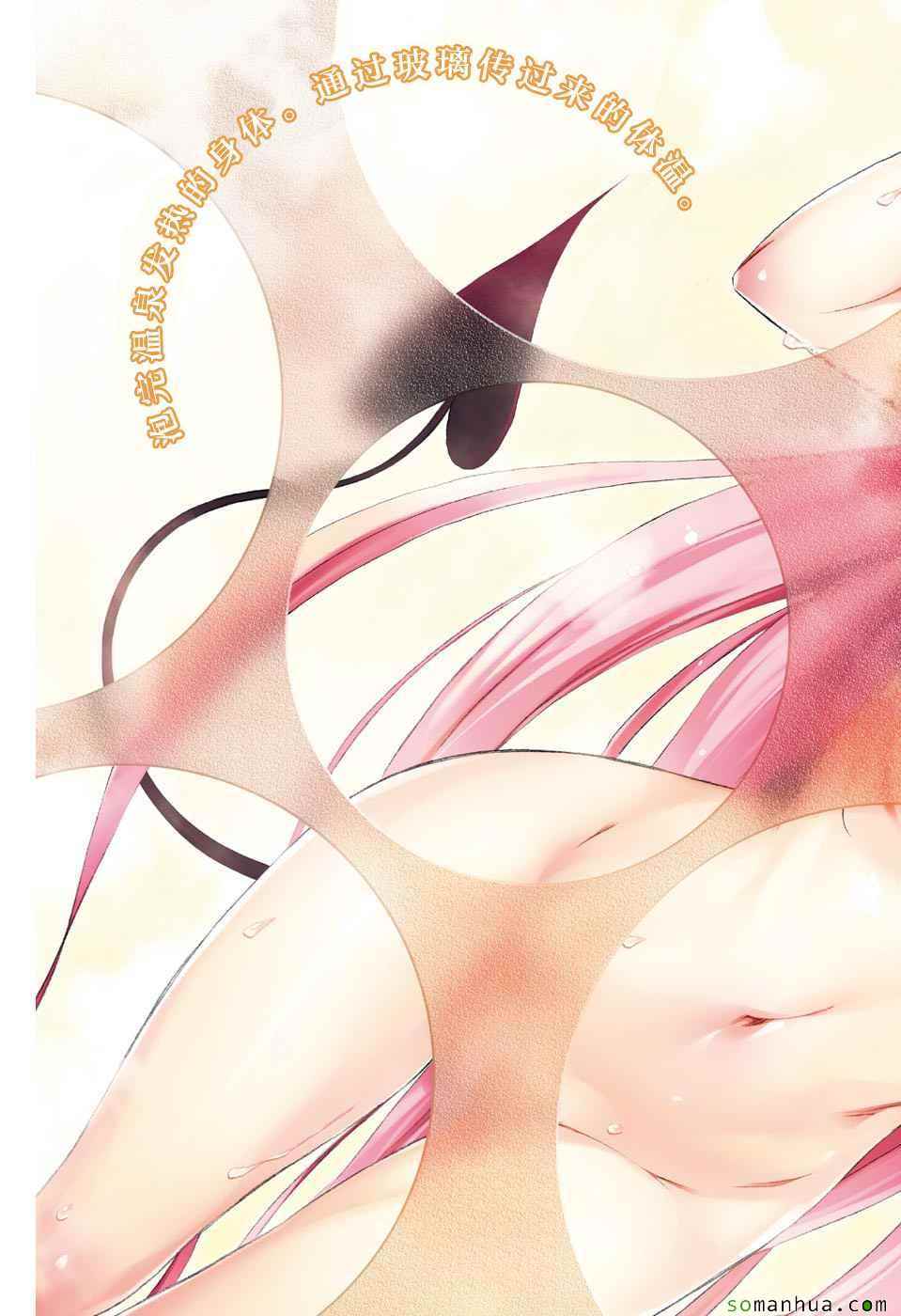 《ToLoveRu Darkness》漫画 Darkness 063话