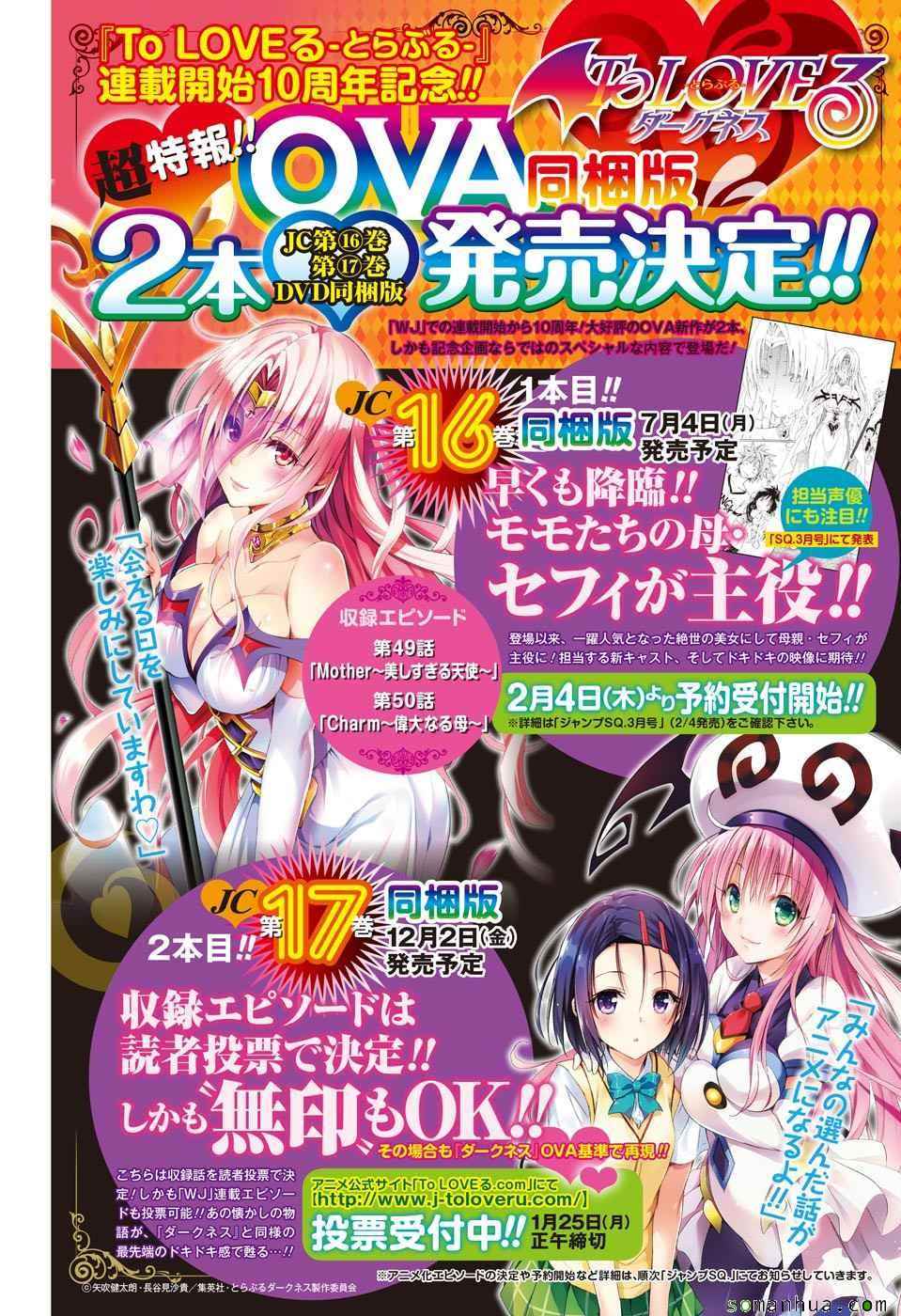 《ToLoveRu Darkness》漫画 Darkness 063话