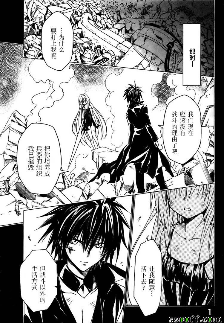 《ToLoveRu Darkness》漫画 Darkness 072话