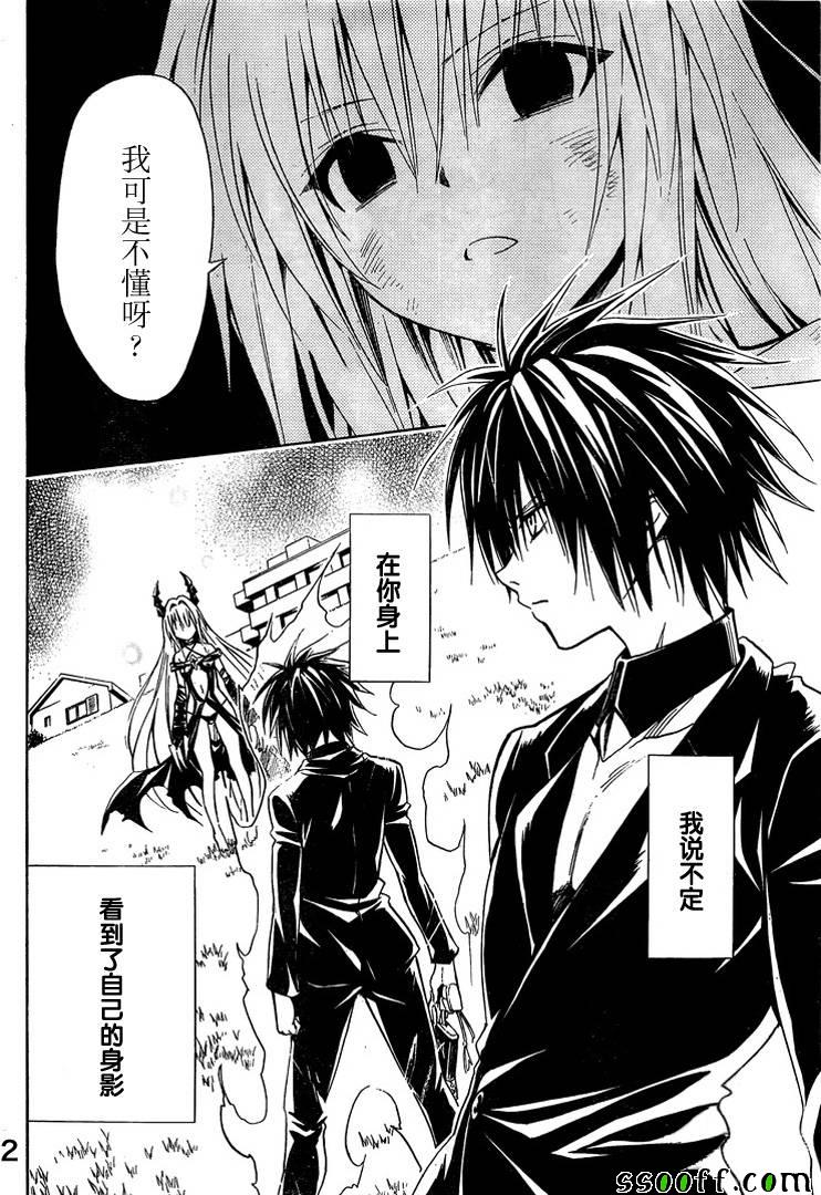 《ToLoveRu Darkness》漫画 Darkness 072话