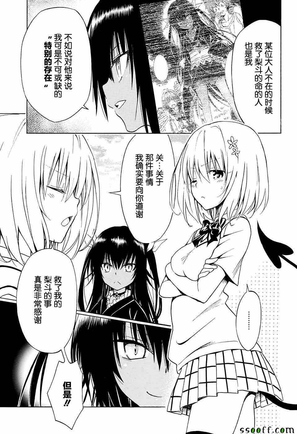 《ToLoveRu Darkness》漫画 Darkness 074话