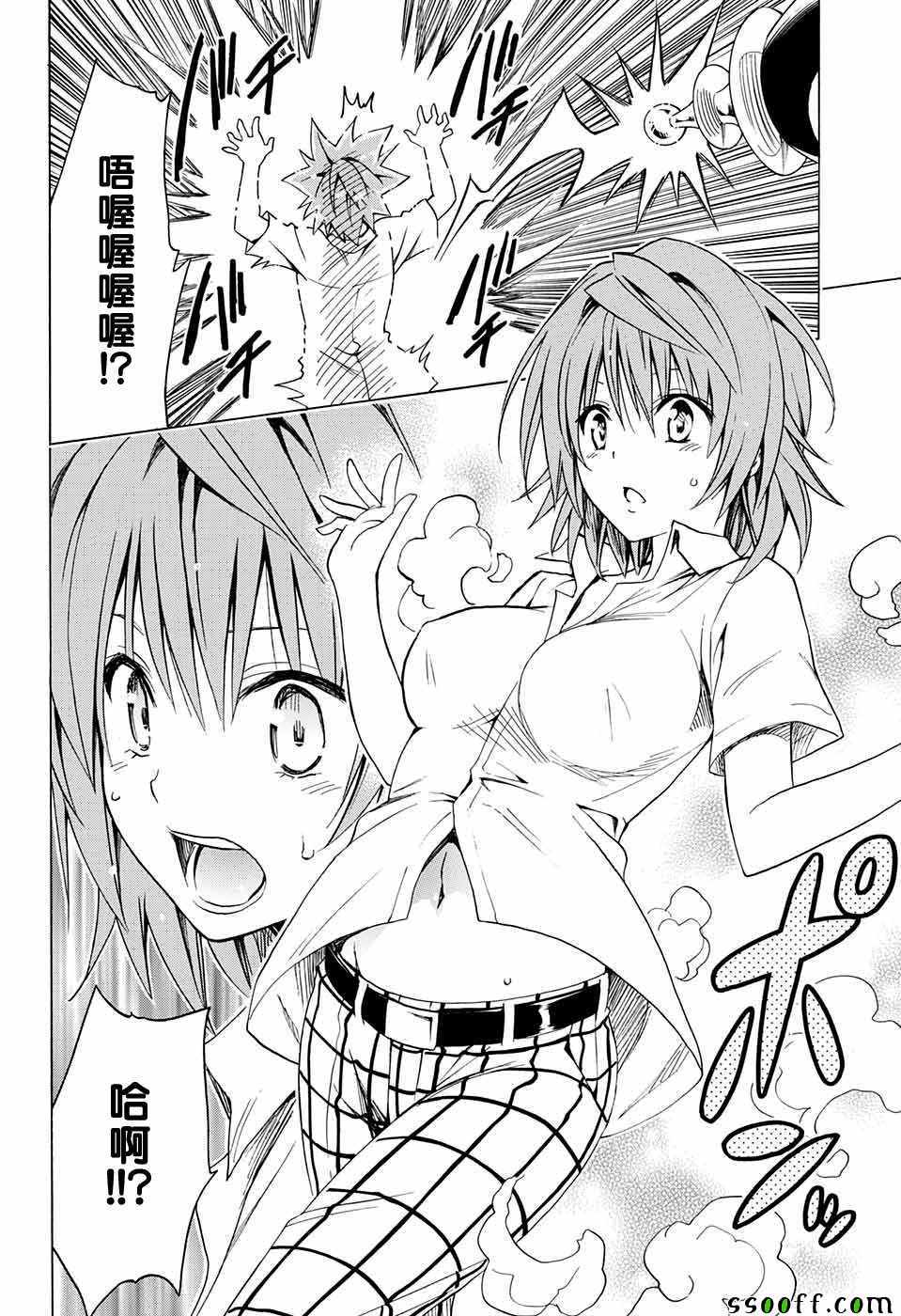 《ToLoveRu Darkness》漫画 Darkness 074话