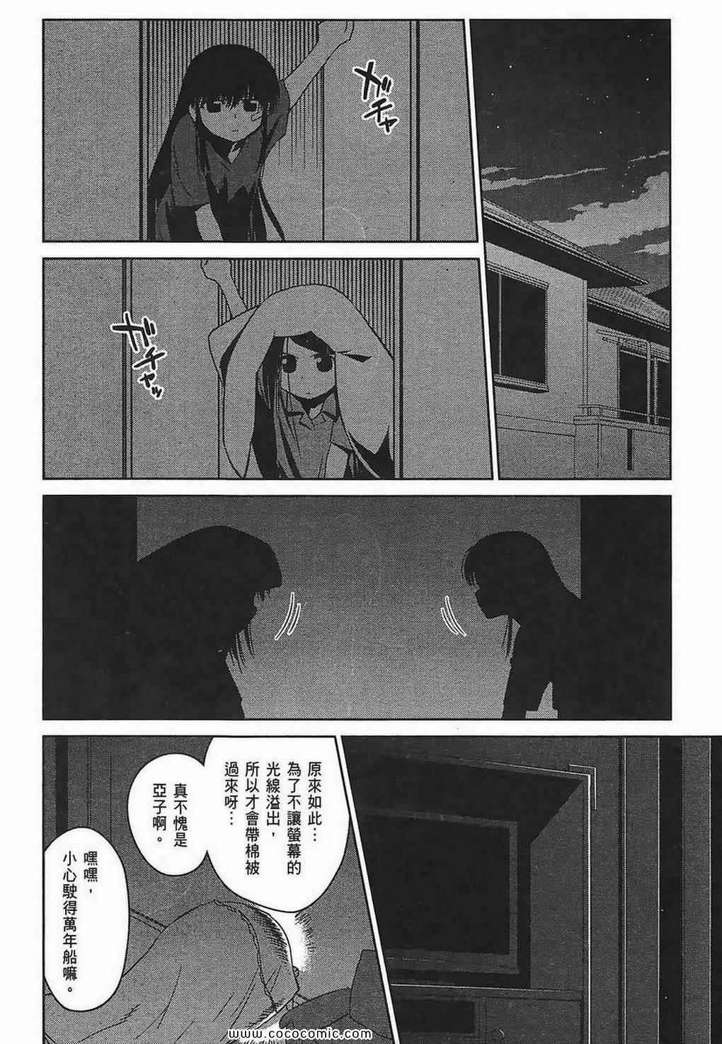 《亲吻姐姐》漫画 05卷