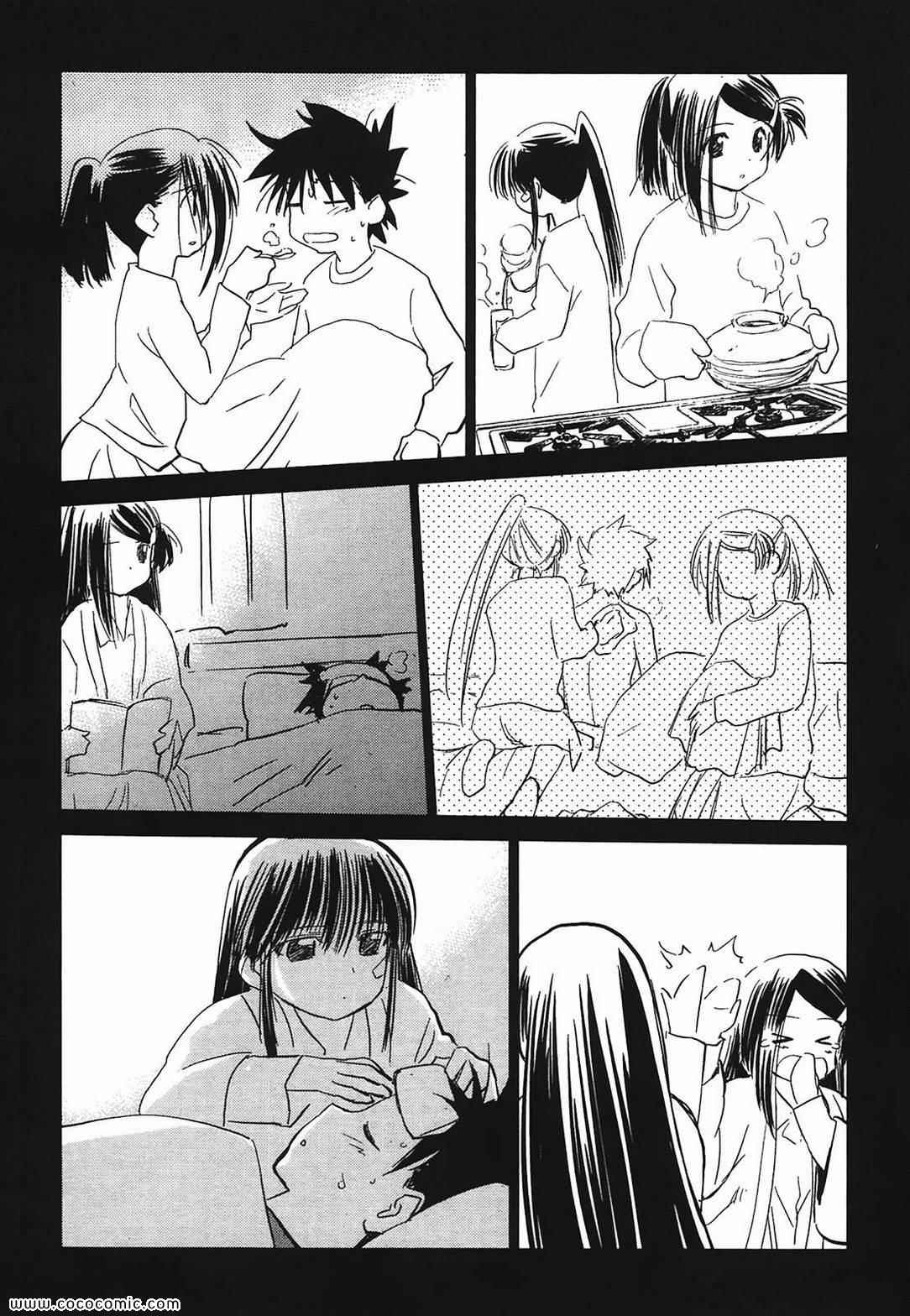 《亲吻姐姐》漫画 03卷