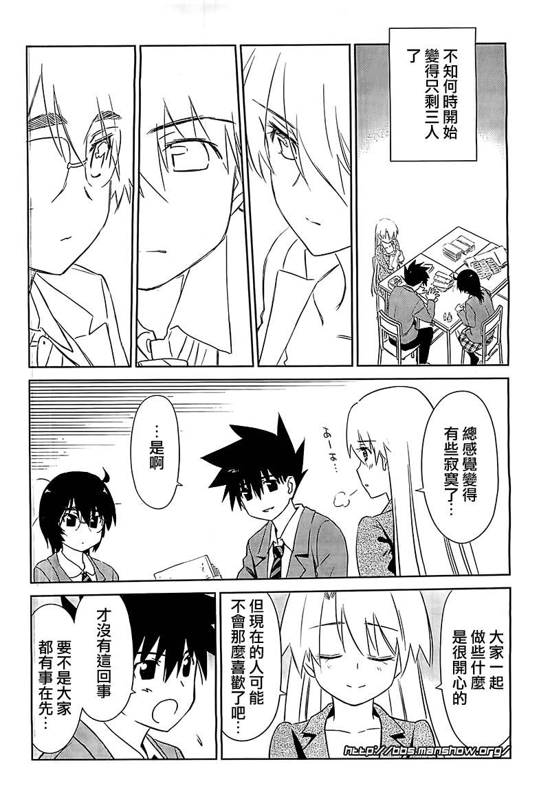 《亲吻姐姐》漫画 ch_71