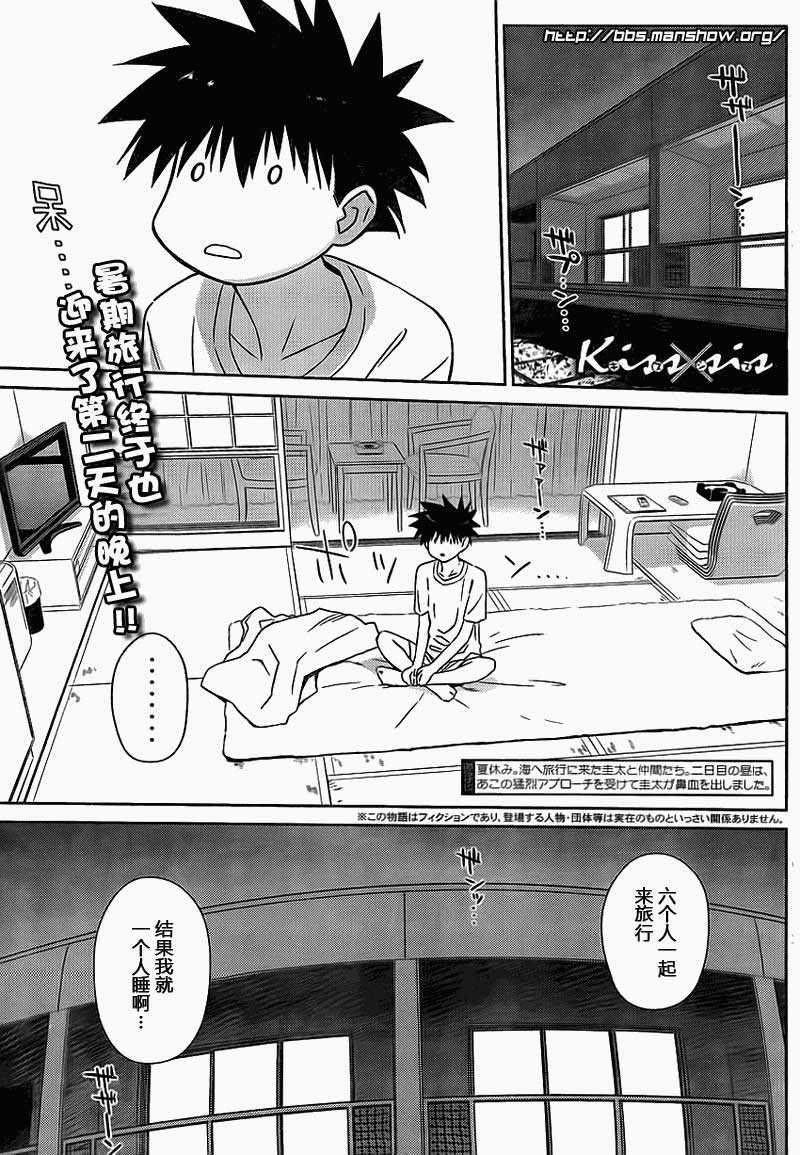 《亲吻姐姐》漫画 ch_50